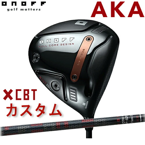カスタム相応う【2026模範例】オノフ AKA １番ウッド炭素 SMOOTH KICK MP-526D立て坑強弾道 大型上端DRIVER 成人男性 右用メンズ 赤 上端覆いかぶせる付クロスバランステクノロジーONOFF グローブライド日本製  製造業者置き目品【ゴルフ】
