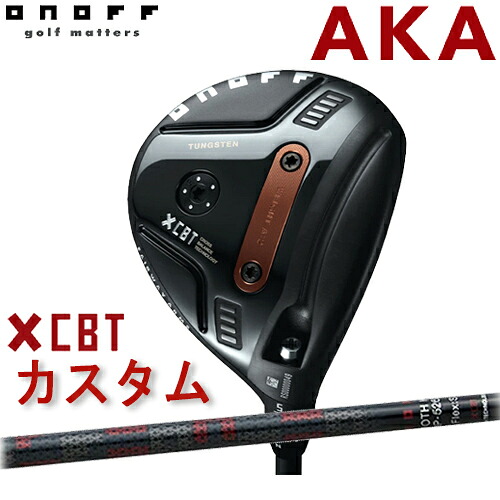 カスタム対応【2026モデル】 オノフ AKA フェアウェイウッド FAIRWAY ARMS AKA カーボン SMOOTH KICK MP-526F W3W5W7W9 ウェイトスクリュー搭載 男性 右用 メンズ 赤 ヘッドカバー付 ONOFF グローブライド 日本製 メーカー正規品【ゴルフ】