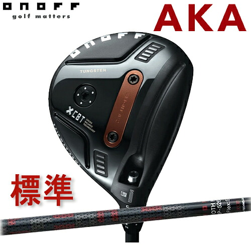 【2026モデル】 オノフ AKA フェアウェイウッド FAIRWAY ARMS AKA カーボン SMOOTH KICK MP-526Fシャフト W3W5W7W9 ウェイトスクリュー搭載 男性 右用 メンズ 赤 ヘッドカバー付 ONOFF グローブライド 日本製 メーカー正規品【ゴルフ】