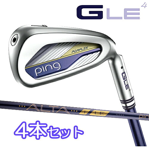 【カスタムモデル 日本正規品】 ピン G Le4 アイアン 4本セット(#8,9,PW,SW) 飛び重心設計 ジーエルイー4 PING IRON レディース アイアン ALTA J LE シャフト カーボンシャフト ヘッドカバー付き PING公認フィッター店 ゴルフ ping gle4