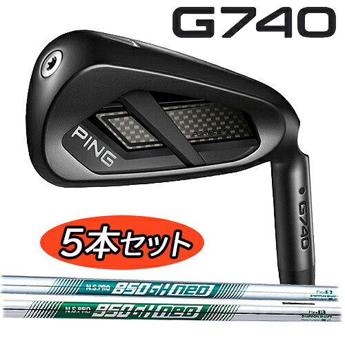 【標準カスタムモデル 】ピン G740 アイアン 5本セット(#7-9,PW,UW)N.S.PRO 850/950GH neoシャフトスチールシャフト MIDNIGHT EDITION ブラックヘッドPING IRON G740高初速 高弾道メンズクラブ ping 日本正規品【送料無料】｜ユアーズゴルフプラザ