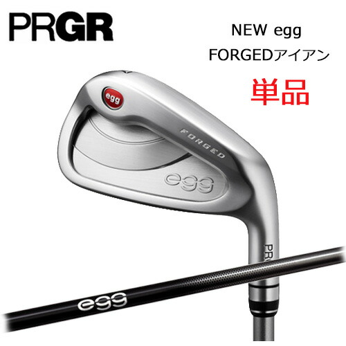 人気ブランド 楽天市場 2019モデル プロギア New Egg フォージド アイアン単品 5 6 A As S Prgr ニューエッグ Forged Ironnew Egg専用カーボンシャフト ゴルフ ユアーズゴルフプラザ 大注目 Lexusoman Com