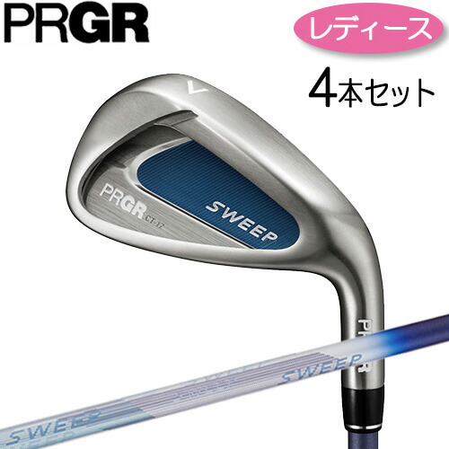 レディース右利き初心者用　プロギア　スウィープ　ゴルフクラブセット　W-2168 PRGR女性専用クラブ「SWEEP」シリーズ新発売 | ニュースリリース