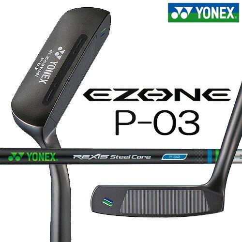 楽天市場】ヨネックス EZONE P-03 パター スチール シャフト仕様