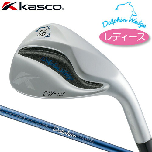 【2024モデル】レディースドルフィン ウェッジ DW-123 for LADIES オリジナルシャフト Dolphin DP-231 LDOLPHIN WEDGE (ストレートネック) クラブ キャスコ kasco Lady 女性【ゴルフ】|ユアーズゴルフプラザ