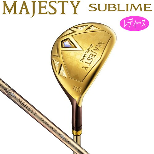 2025モデル レディース マジェスティ サブライム ハイブリッド MAJESTY SUBLIME HYBRID 純正シャフト MAJESTY LV 940 ヘッドカバー付 女性 ゴルフクラブ マジェスティゴルフ 日本正規品 【ゴルフ】