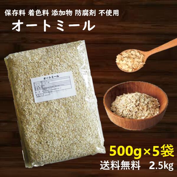 楽天市場】《送料無料北海道産 国産 粗挽き 小麦ふすま500ｇ×5 チャック付き : 北海道産食材のユウテック