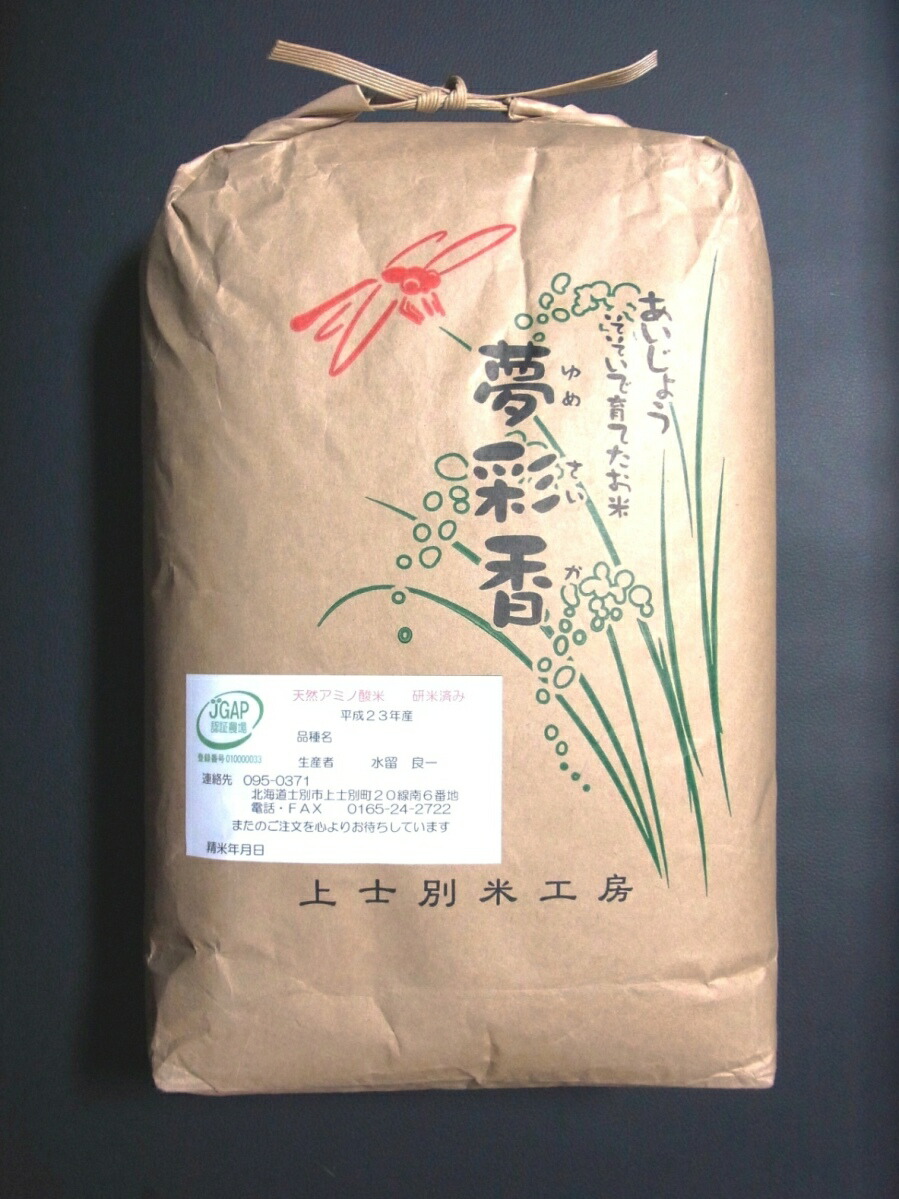 市場 《送料無料》 焙煎小麦ふすま粉500g 業務用 北海道産 粗びき