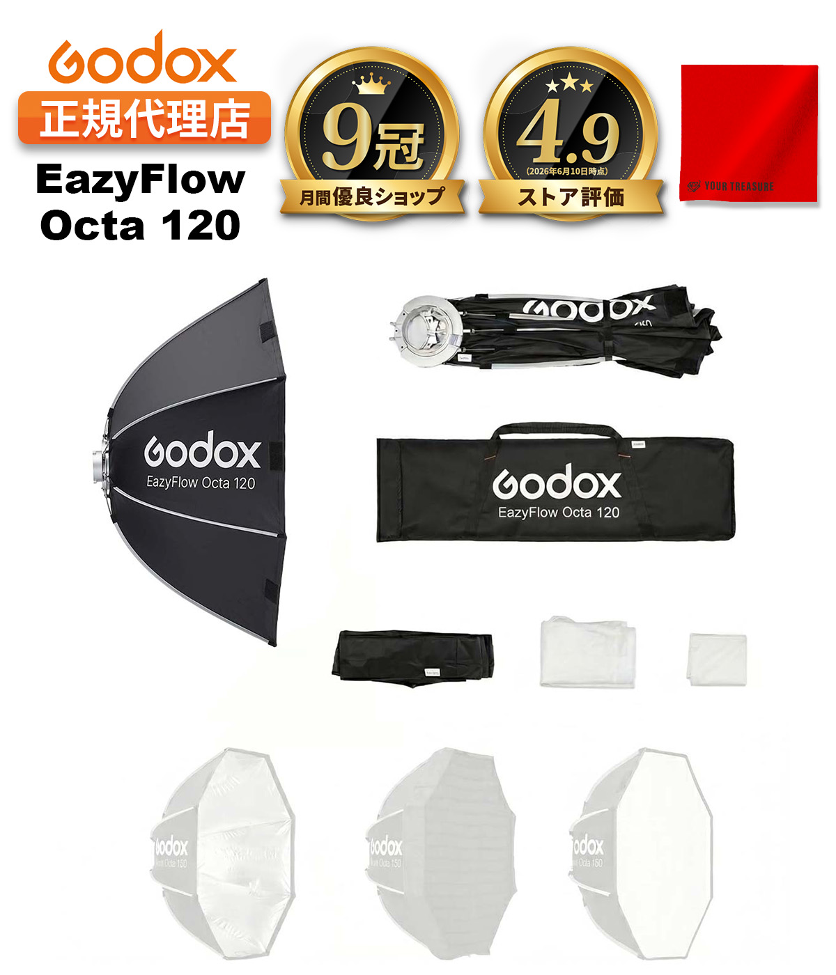 【マラソン特価】【日本正規代理店】 EazyFlowシリーズ ワンタッチ 折りたたみ式 ソフトボックス グリッド付属 Bowensマウント【Godox-EF-Octa120 120cm EF-Octa オクタゴン 八角形】【月間優良ショップ受賞店】|【Godox正規店】ユア・トレジャー