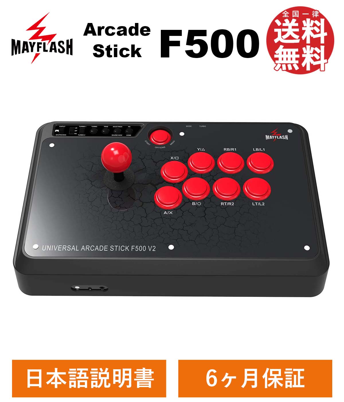 May flash F500 【アーケードコントローラー】 f500.jpg