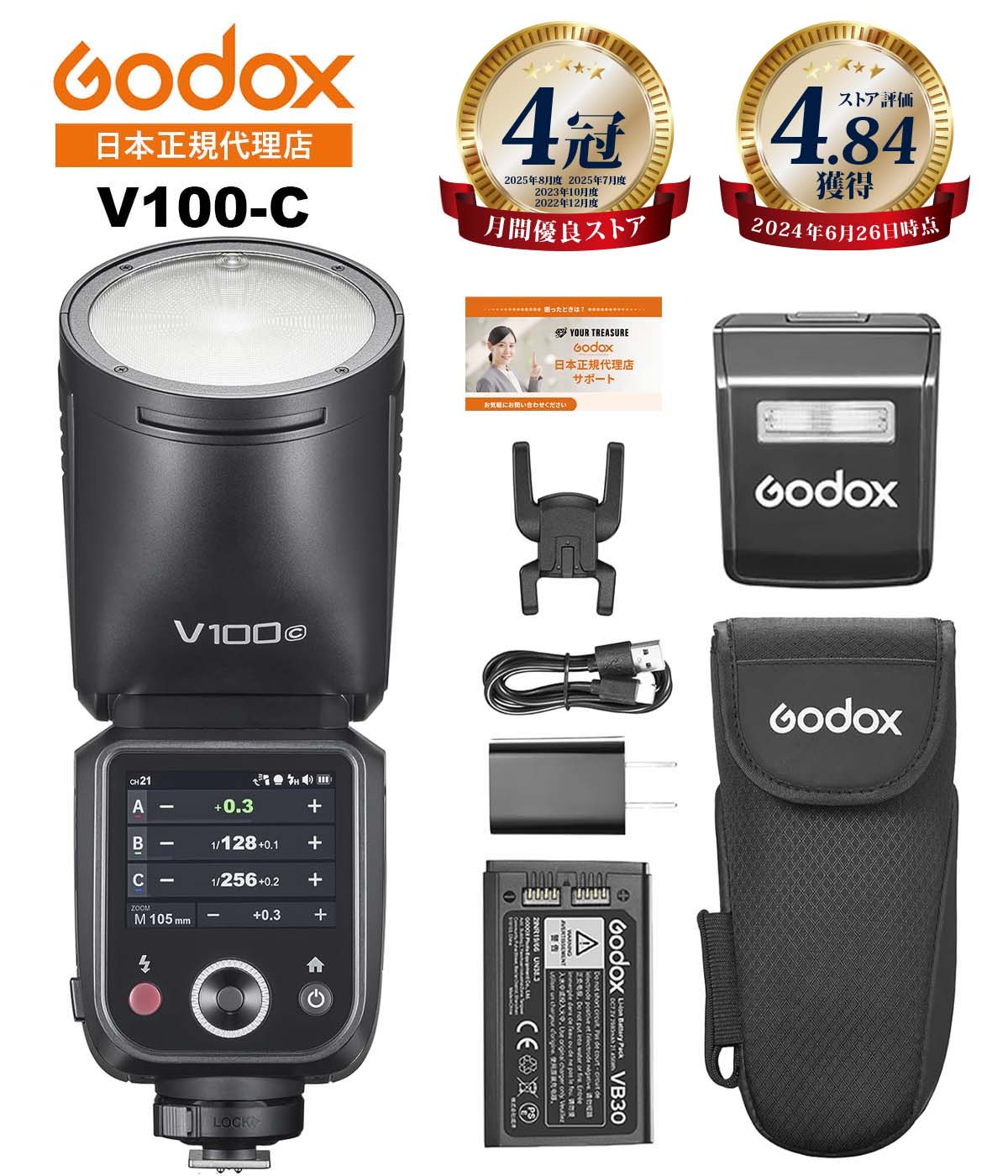 【日本正規代理店】Godox V100C V100-C V100 for Canon TTL リチウムイオン ラウンドヘッド フラッシュ 100W リサイクルタイム1.7秒 400回フルパワー 2.4G 【1年保証/日本語説明書付/月間優良ショップ受賞店/安心の延長サポート有】