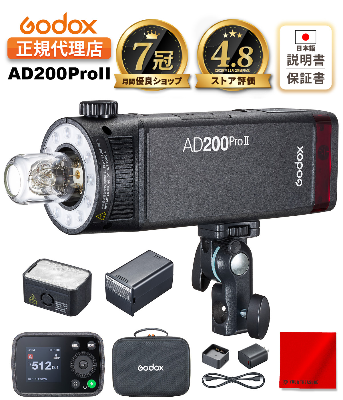 【日本正規代理店】Godox AD200Pro II AD200ProII AD200 200Ws TTL カラースクリーン ワンタップ同期 16色GRインジケーター Biカラーモデリングランプ 1/1-1/512 500回【1年保証/日本語説明書付/月間優良ショップ受賞店/安心の延長サポート有】