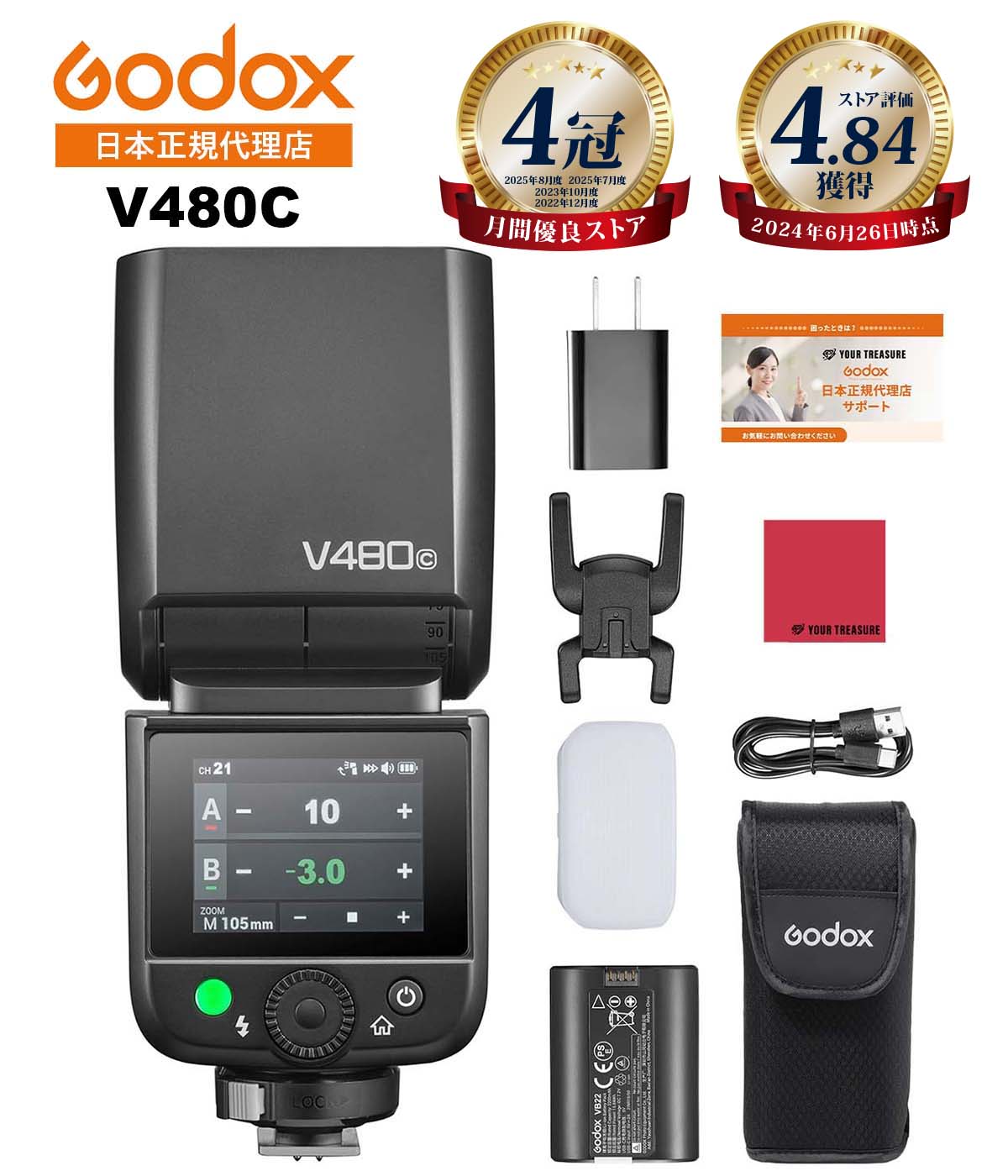 【マラソン特価】【日本正規代理店】Godox V480C V480 for Canon V480-C キャノン対応 ストロボ フラッシュ GN50 TTL HSS リチウムバッテリー タッチスクリーン【1年保証/日本語説明書付/月間優良ショップ受賞店/安心の延長サポート有】|【Godox正規店】ユア・トレジャー