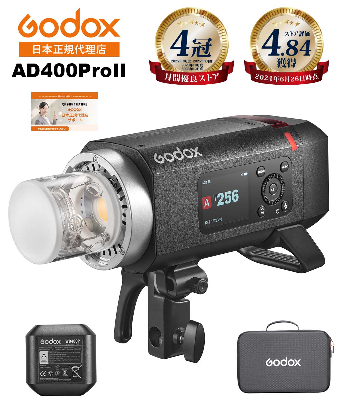 【マラソン特価】【日本正規代理店】【最短翌日お届け】Godox AD400ProII AD400Pro-II 400W GN72 TTL 1/8000 HSS 2.4G フラッシュ ストロボ ライト 【1年保証/日本語説明書付/月間優良ショップ受賞店/安心の延長サポート有】｜【Godox正規店】ユア・トレジャー