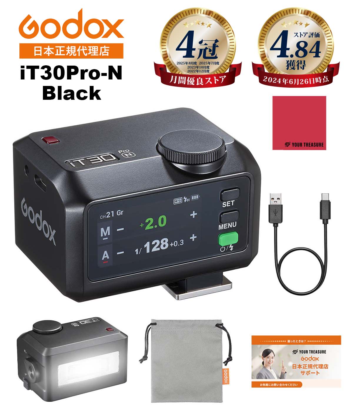 【日本正規代理店】Godox iT30Pro iT30Pro-N Nikon対応 カメラフラッシュ GN15 TTL HSS 2.4G フルカラータッチスクリーン バッテリー内蔵【1年保証/日本語説明書付/月間優良ショップ受賞店/安心の延長サポート有】｜【Godox正規店】ユア・トレジャー
