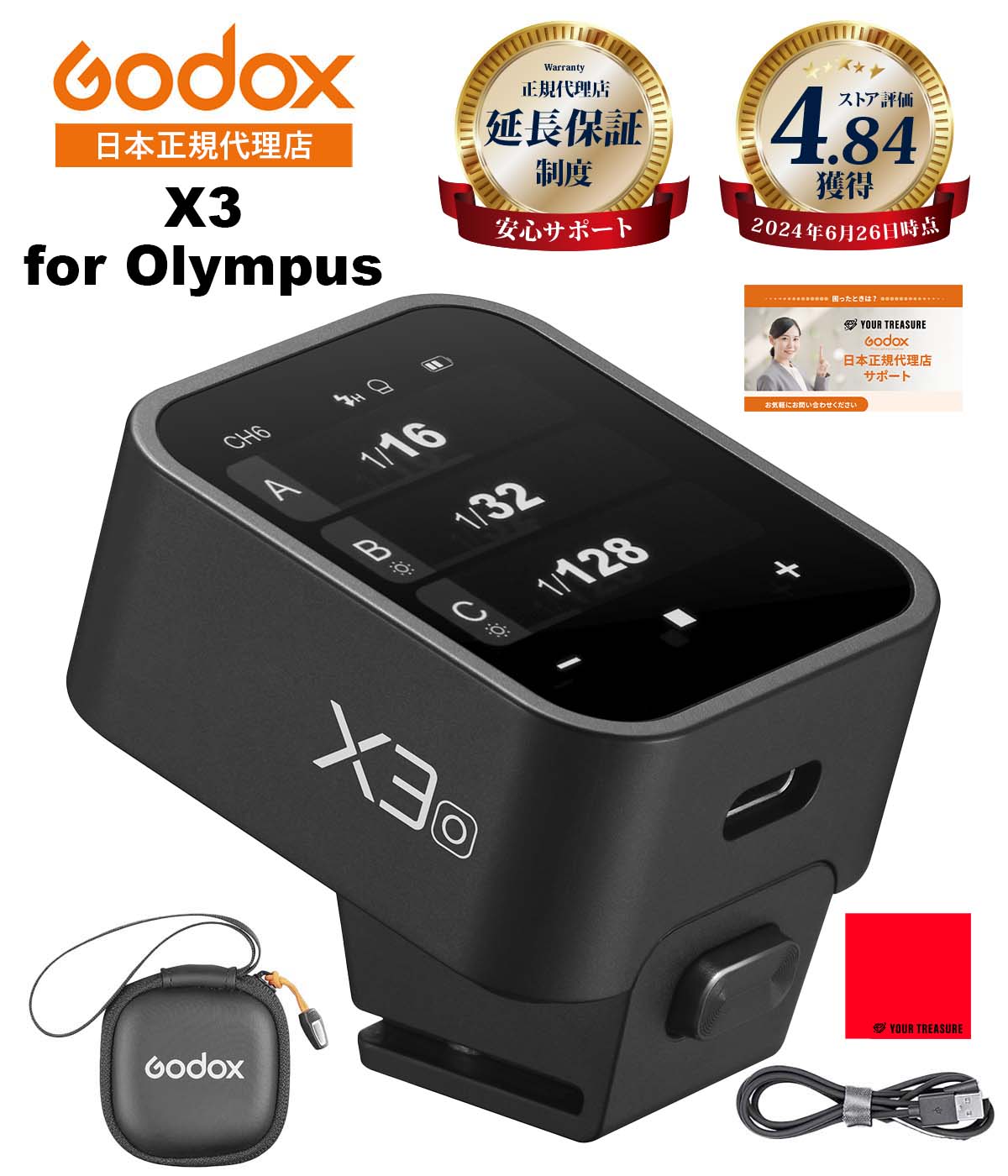 【お買い物マラソン限定】【日本正規代理店】Godox X3-O X3O X3 for Olympus オリンパス対応 ワイヤレス 送信機 トランスミッター【1年保証/日本語説明書付/月間優良ショップ受賞店/安心の延長サポート有】