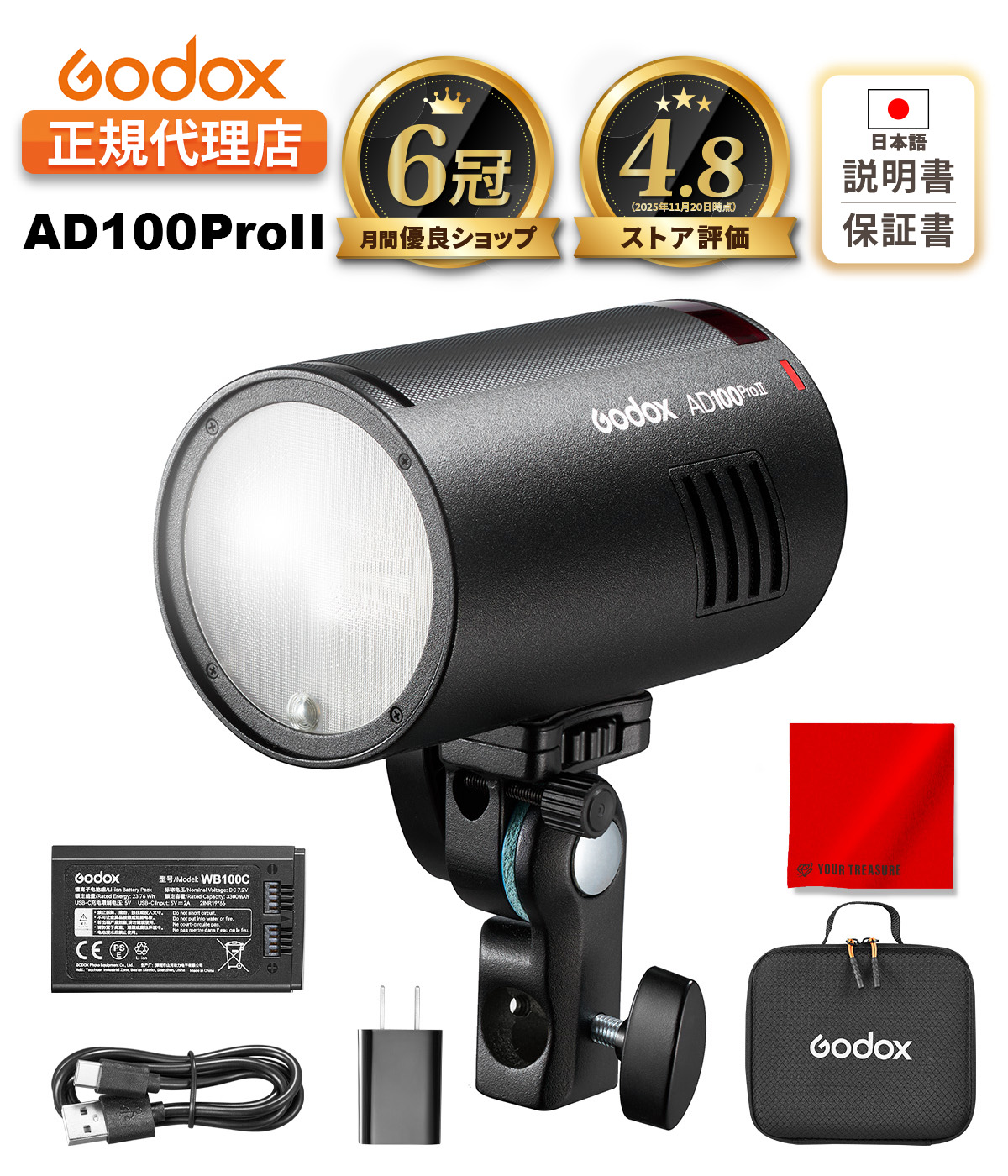 相応う写真機青写真商品目録表