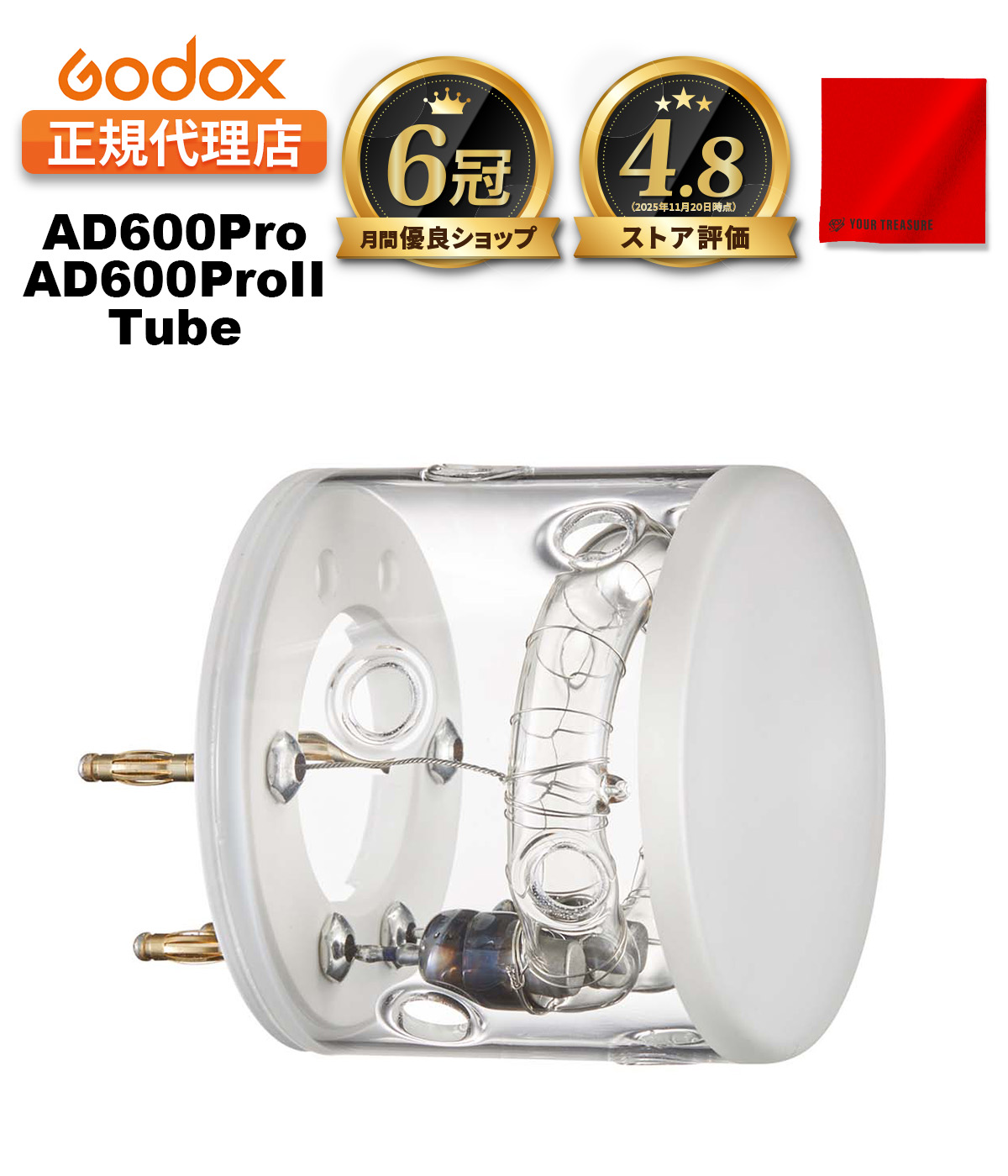 相応う写真機模範例商品目録表