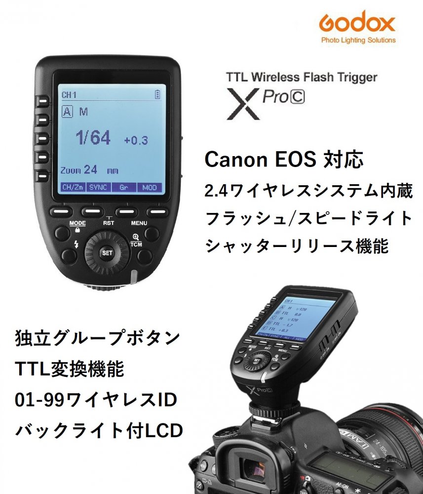 即納特典付き 日本正規代理店 Godox Xpro C Xproc フラッシュトリガー Canon キャノン 対応 クロス 日本語説明書 保証 オリジナルセット 訳ありセール格安 Www World Of Heating De