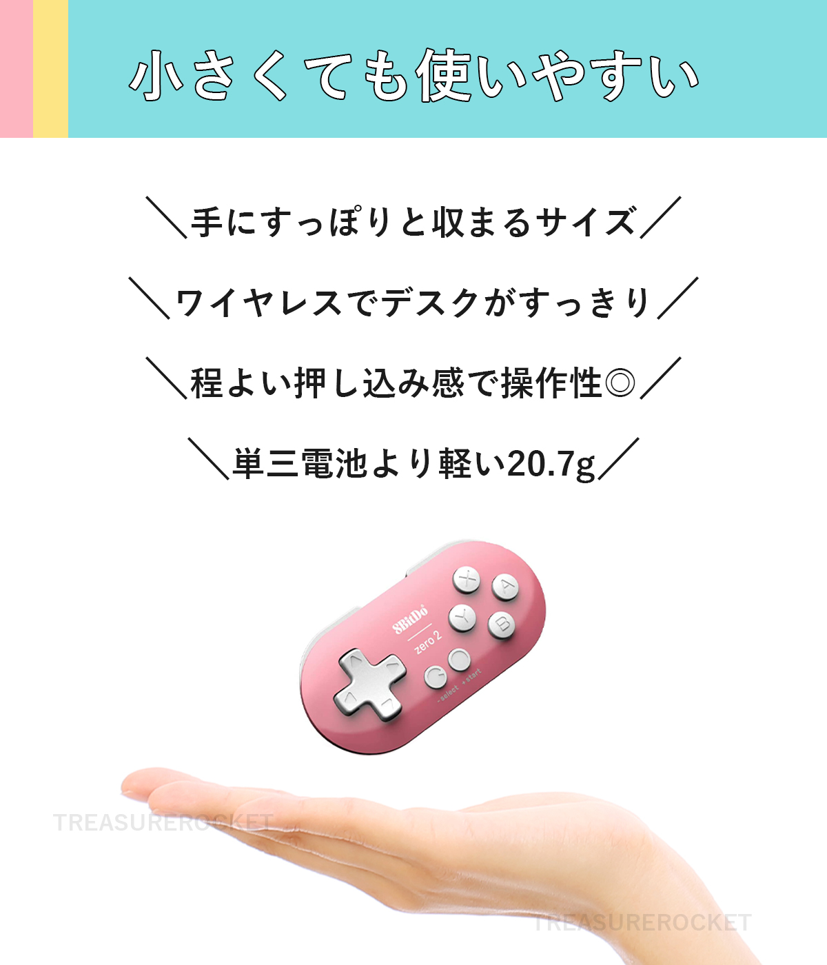 楽天市場 正規品 8bitdo Zero2 Bluetooth Wireless Gamepad ゲームコントローラー 左手用デバイス 日本語説明書付 3カ月保証 セット品 ユア トレジャー