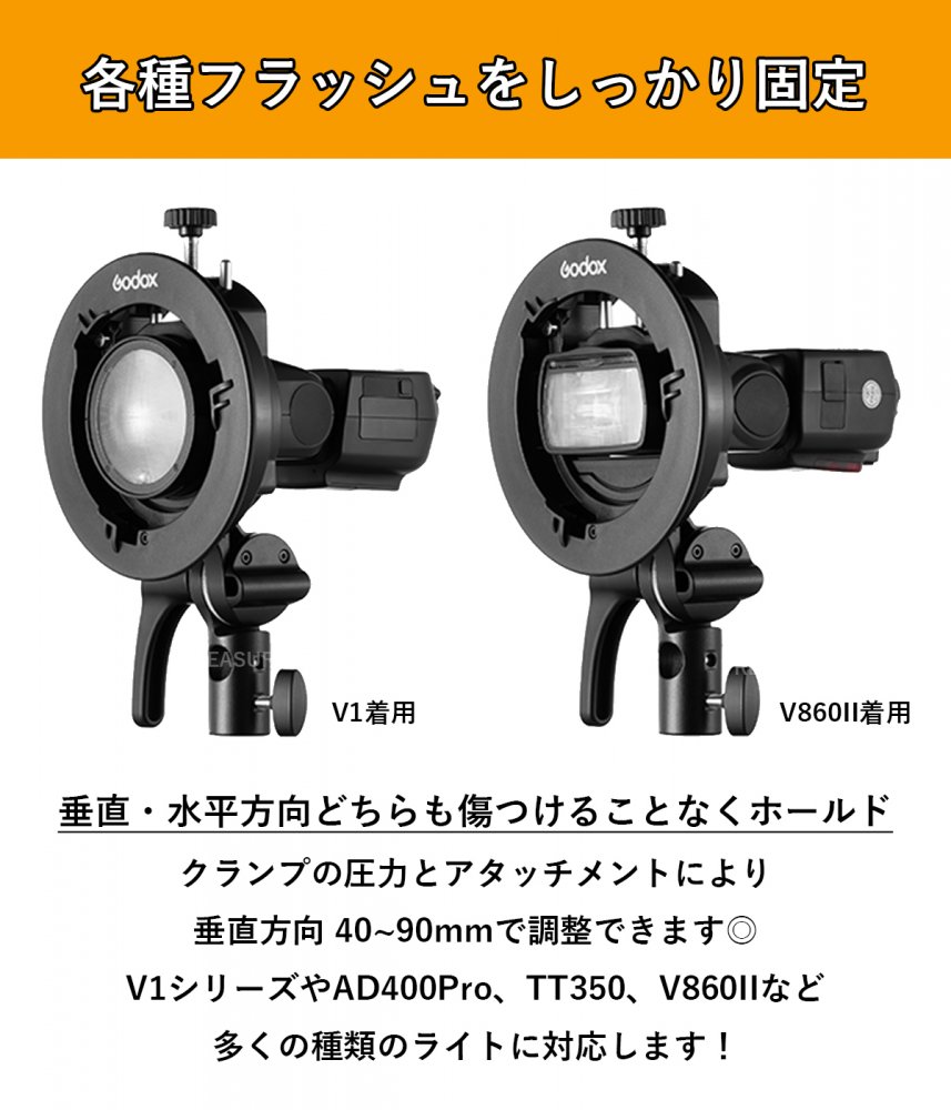 Godox S2ブラケット Bowens ボーエンズマウント 折り畳み 角度調整可能