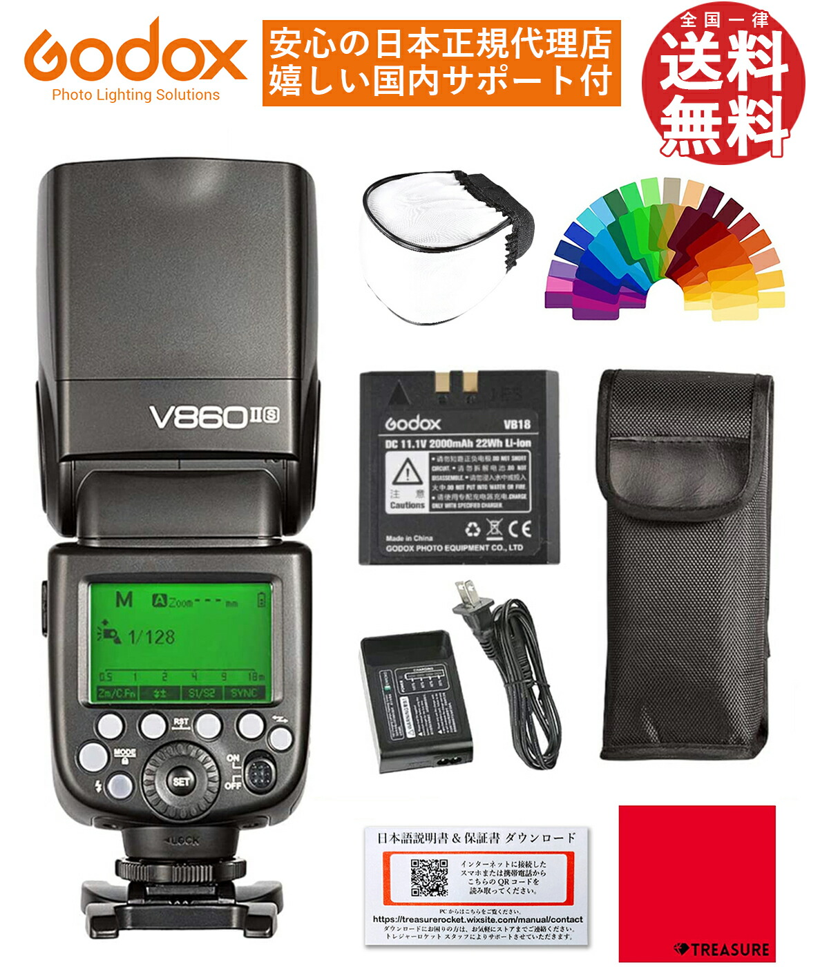 魅了 エントリーで最大p32倍 3 21 00 3 28 01 59 日本正規代理店 Godox Ving V860iis Gn60 スピードライト フラッシュ Ttl 1 8000s Hss Sony ソニー対応 1年保証 日本語説明書 クロス付 セット品 値引 Cfmi Tg