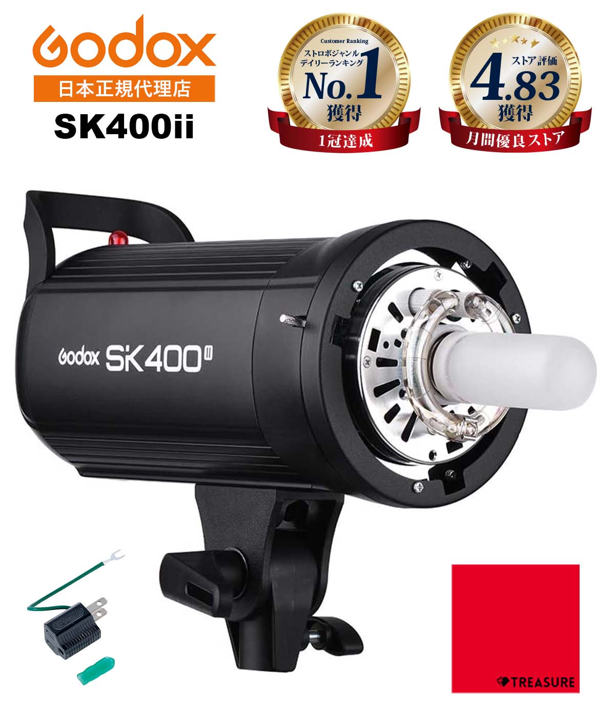 楽天市場】[日本正規代理店] Godox SK400II 充実サポート スタジオ