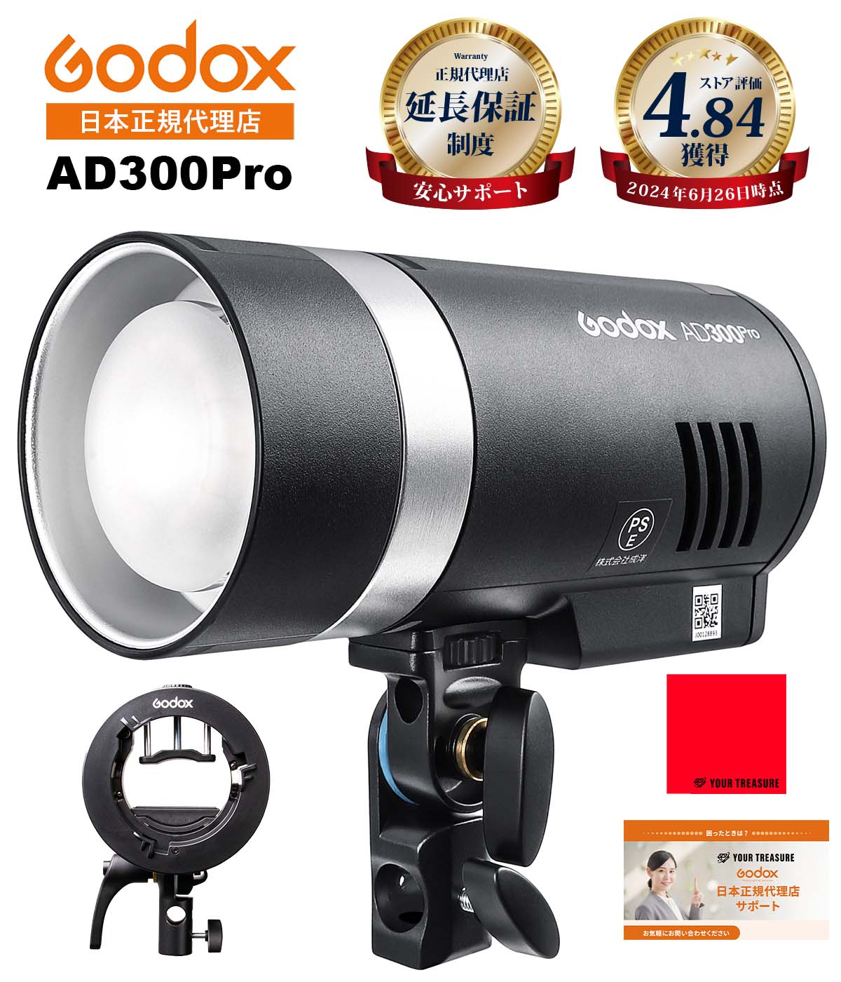 宅配便配送 国内正規代理店 Godox AD300Pro 300W 3000-6000K LED