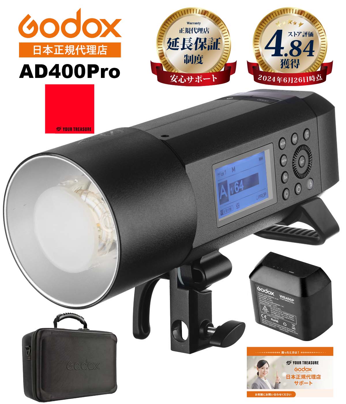 楽天市場】【日本公認代理店】Godox AD300Pro 300W 屋内外用 ストロポ 一年保証 公式日本語説明書付き□650A : あかりの森  楽天市場店 さん