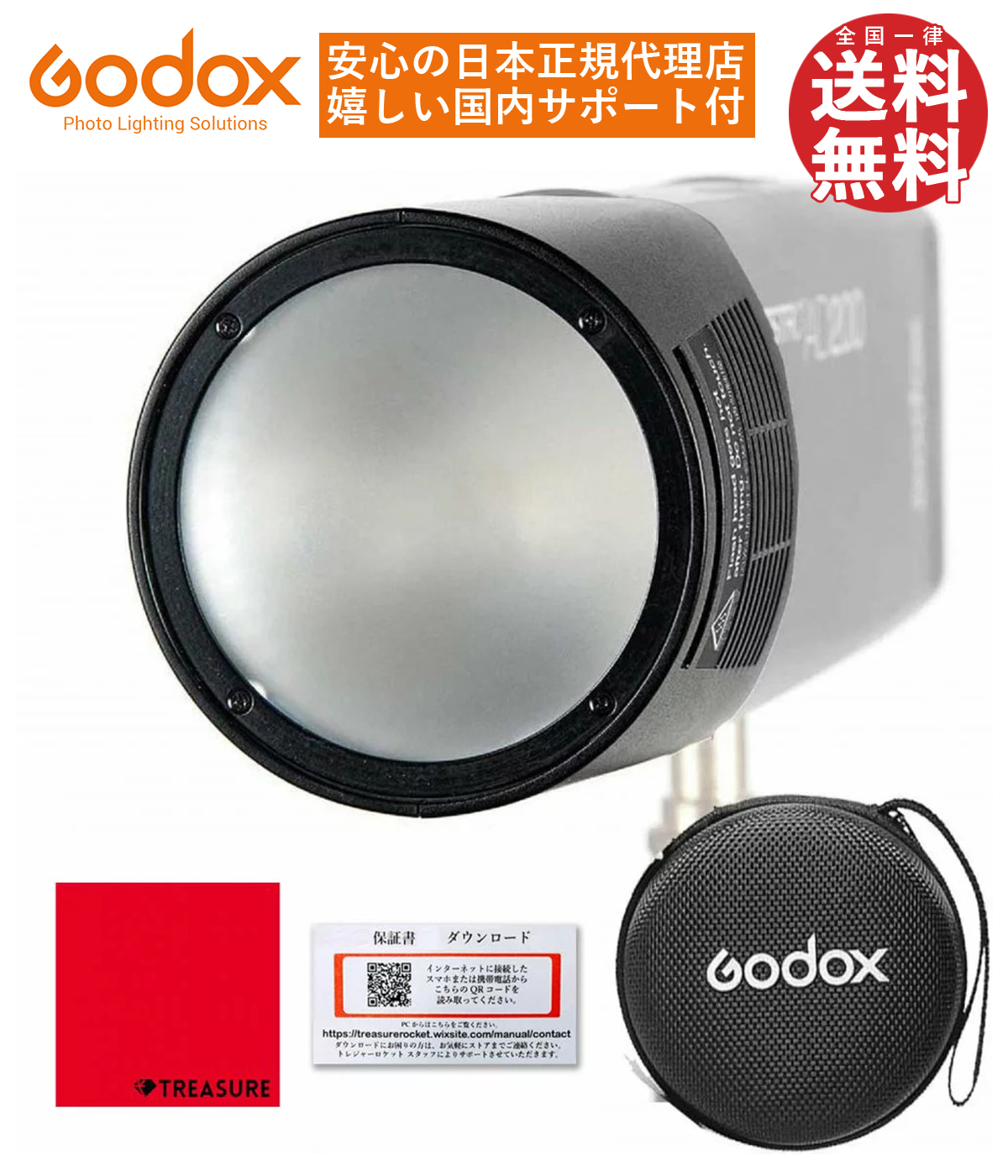 楽天市場】日本正規代理店 Godox H200R AD200対応 ラウンド フラッシュ