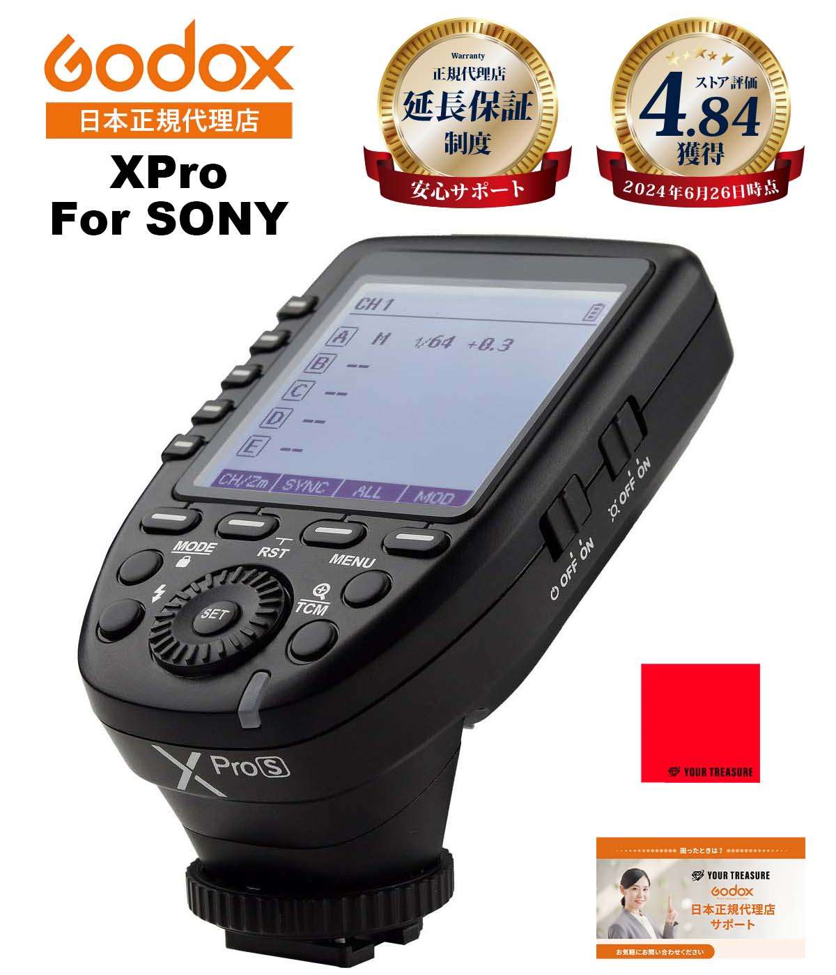 紺×赤 ソニー用)GODOX『XPro S』『V860 III S 』2点セット