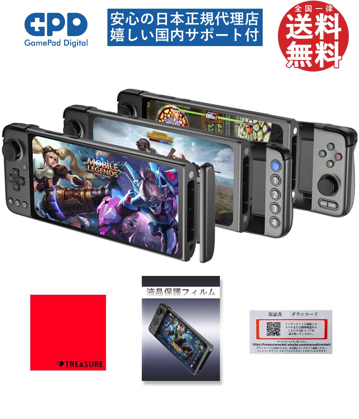 限定品】 【正規代理店/1年保証/セット品】GPD XP Plus Androidゲーム