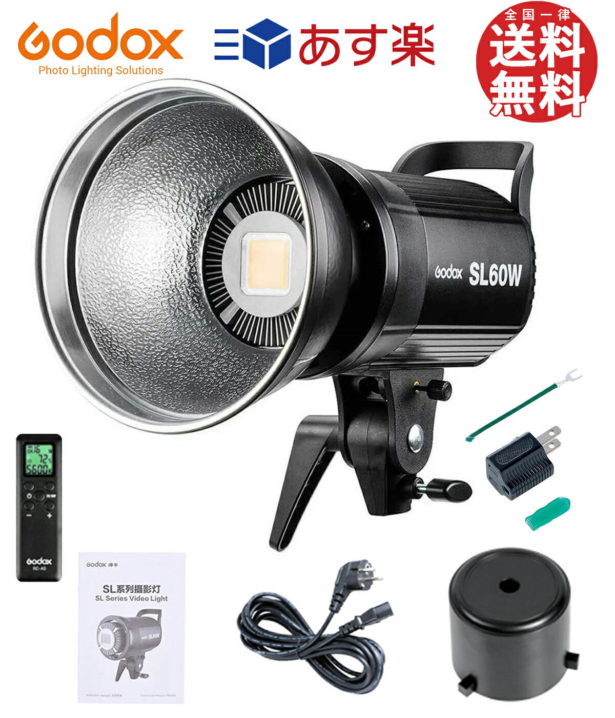 Godox Sale 開催 9 13 14 00 9 13 59 365日発送 あす楽 Godox Sl 60w 60w 定常光ledライト ビデオライト Bowensマウント 5600 300 日本語説明書 Rc A5 変換タップ Novix Com