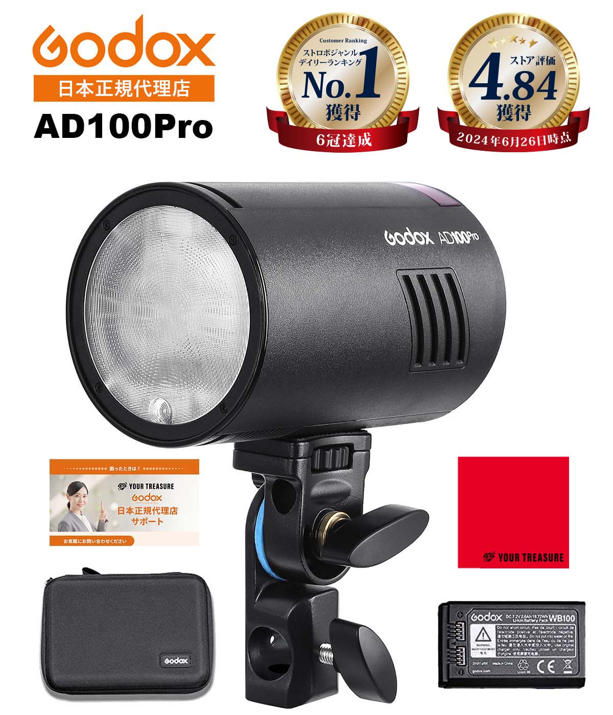 Amazon | [国内正規代理店] Godox AD300Pro 300W 3000-6000K LEDモデリングランプ 1/8000 HSS  2.4G フラッシュ ストロボ ライト 日本語説明書/クロス付/セット品 (AD300Pro + S2) | GODOX | フラッシュ・ストロボ