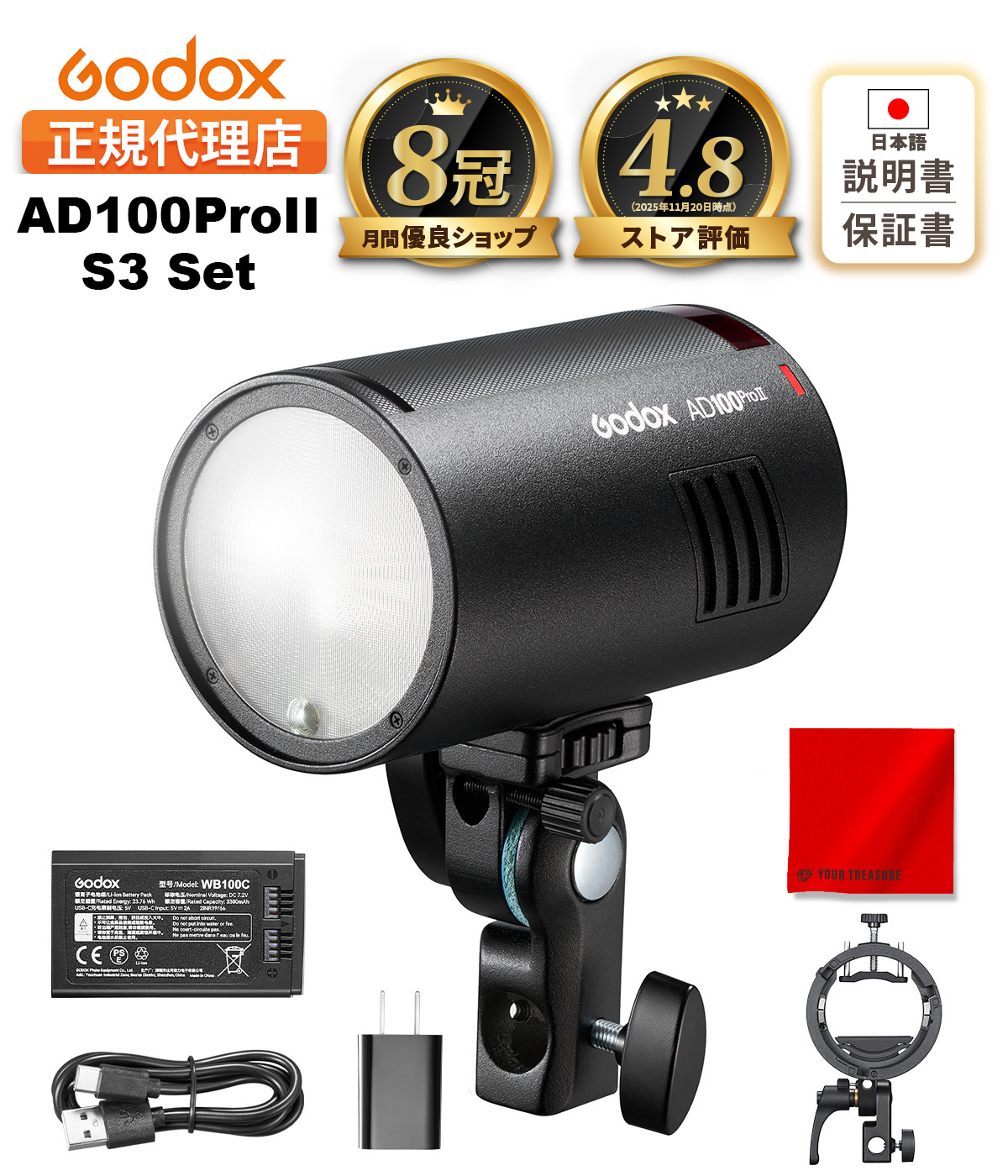 相応う写真機ひな形商品目録表