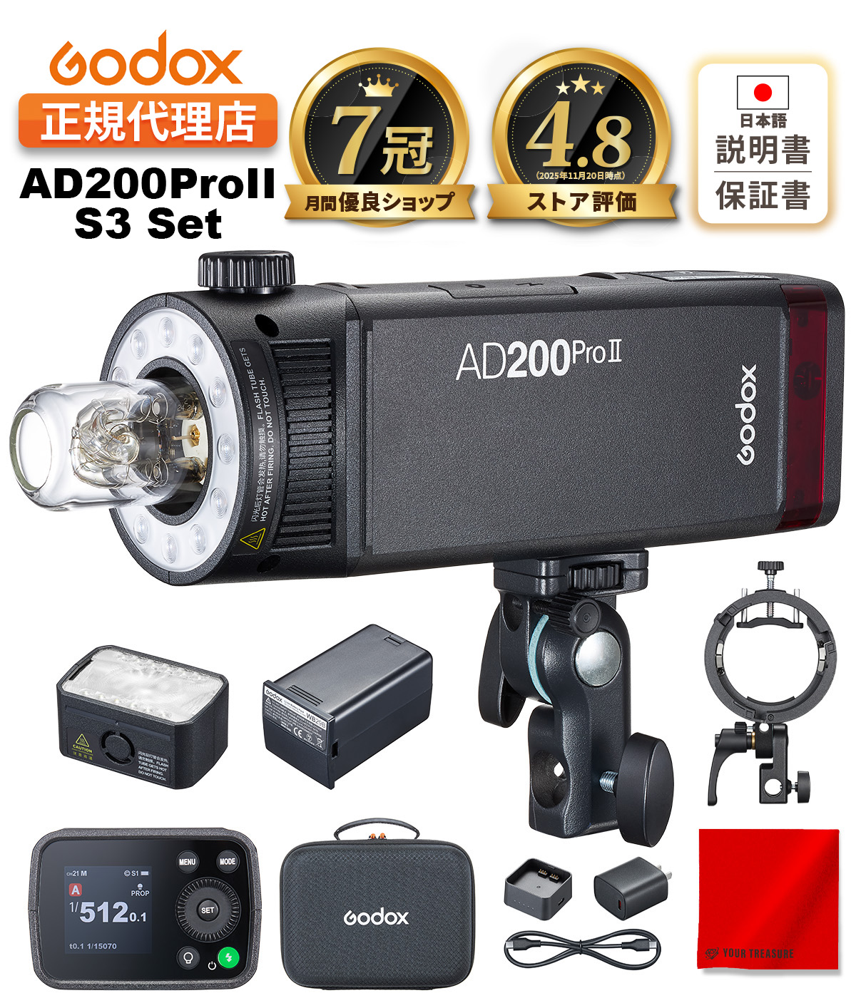 相応う写真機ひな形商品目録表