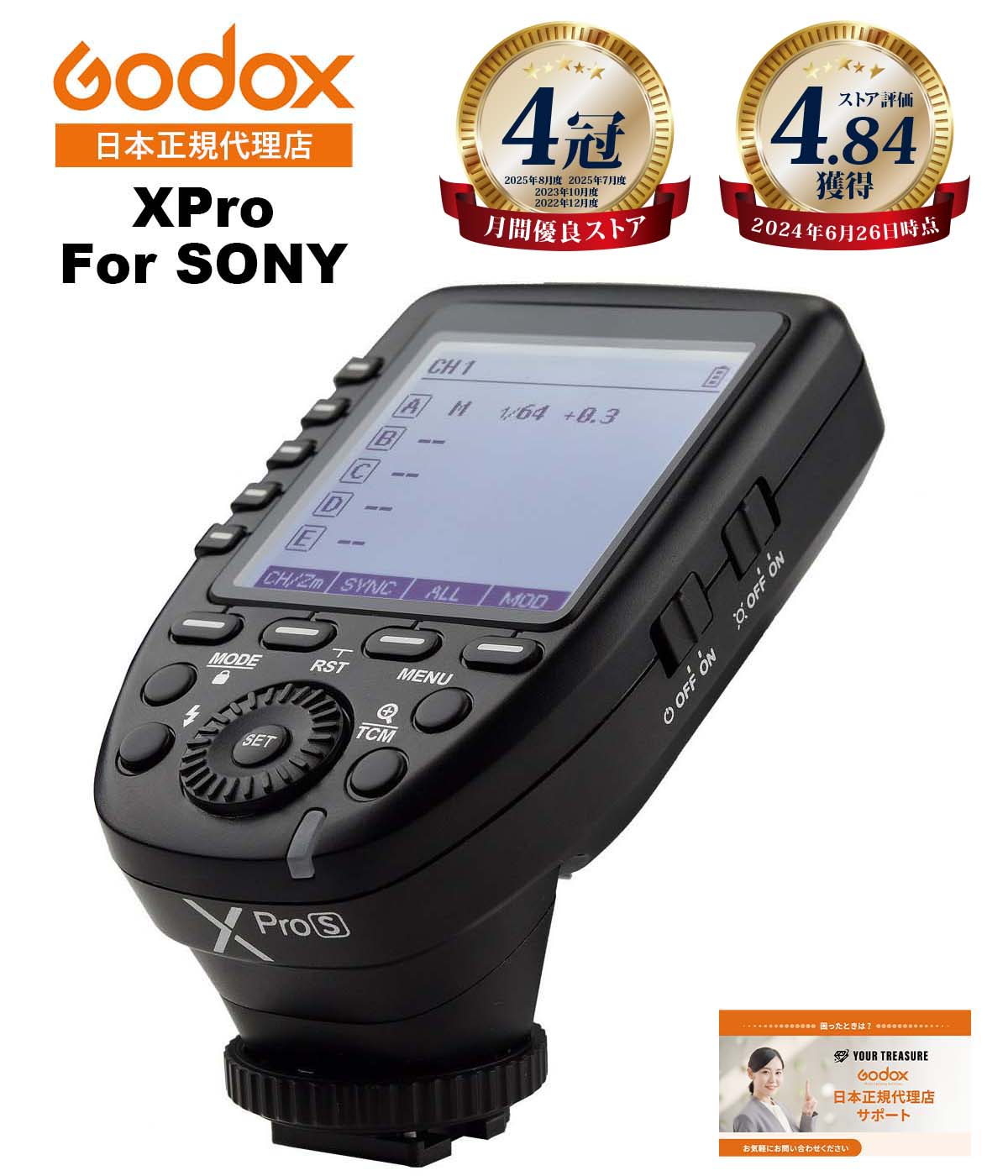 【お買い物マラソン限定】【日本正規代理店】【最短翌日お届け★365日出荷】Godox Xpro-S 技適マーク 送信機 充実サポート Xpro XproS フラッシュトリガー SONY ソニー 対応【1年保証/日本語説明書付/月間優良ショップ受賞店/安心の延長サポート有】