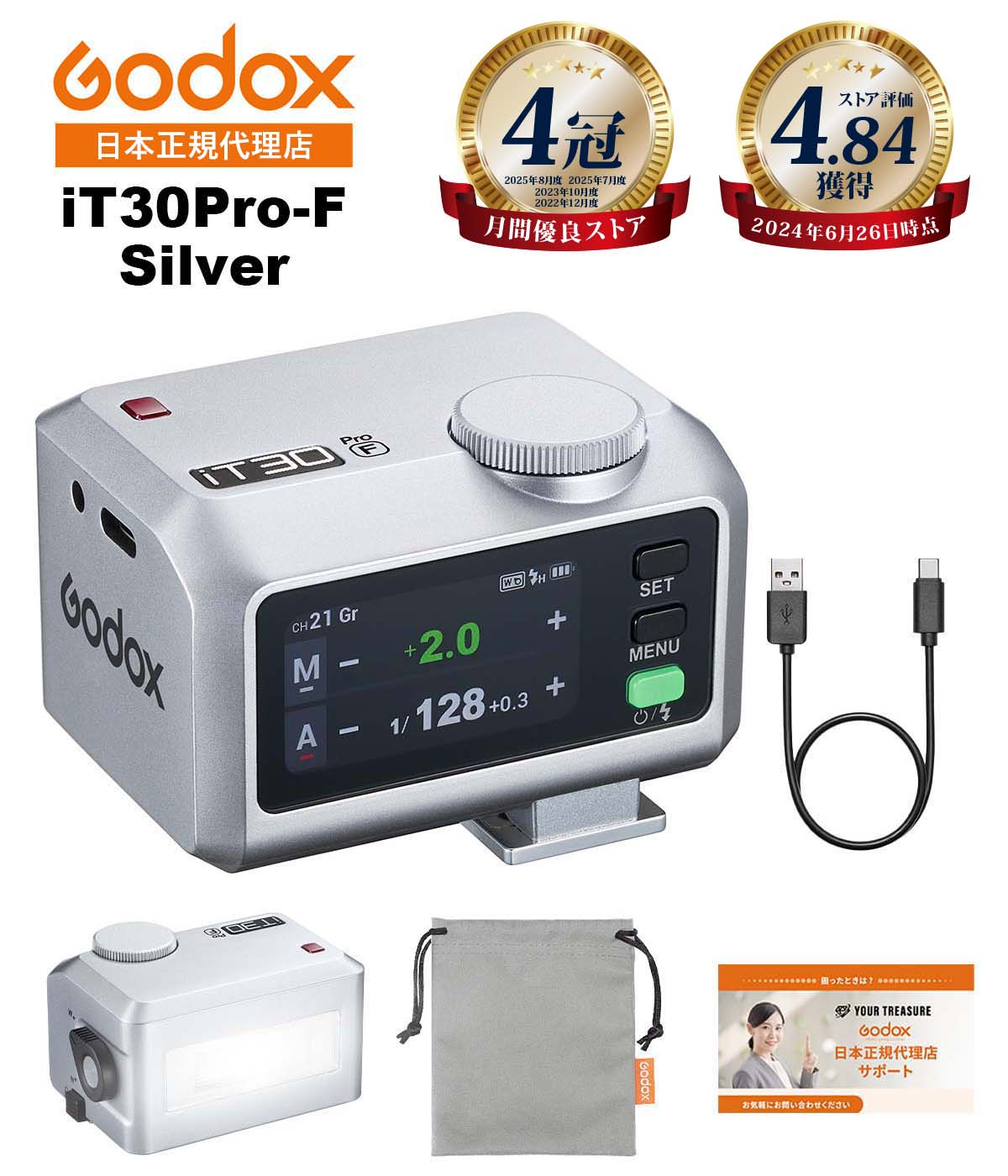 【マラソン特価】【日本正規代理店】【最短翌日配送】Godox iT30Pro iT30Pro-F Fujifilm対応 カメラフラッシュ GN15 TTL HSS 2.4G フルカラータッチスクリーン バッテリー【1年保証/日本語説明書付/月間優良ショップ受賞店/安心の延長サポート有】｜【Godox正規店】ユア・トレジャー