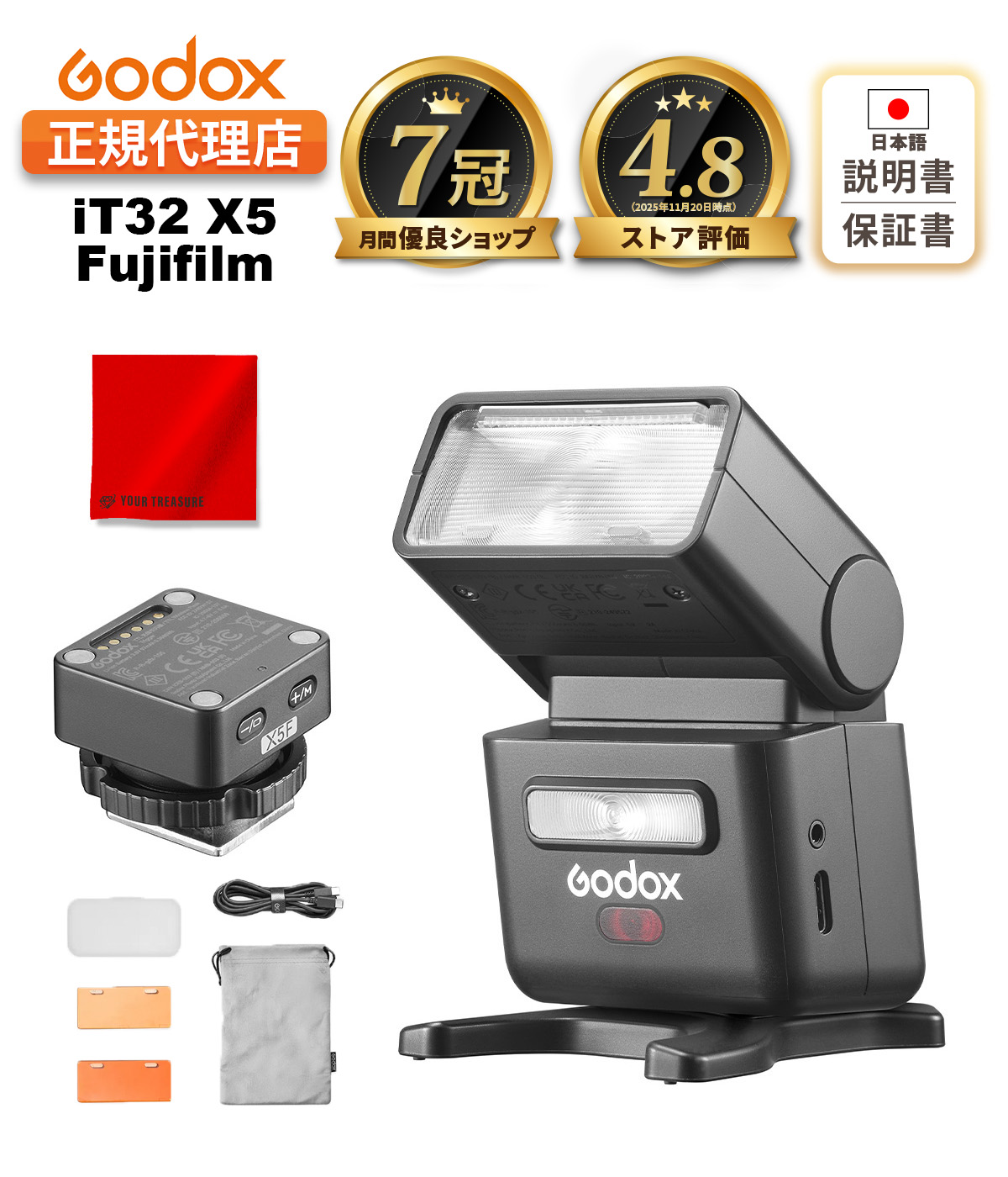 相応う写真機ひな形商品目録表