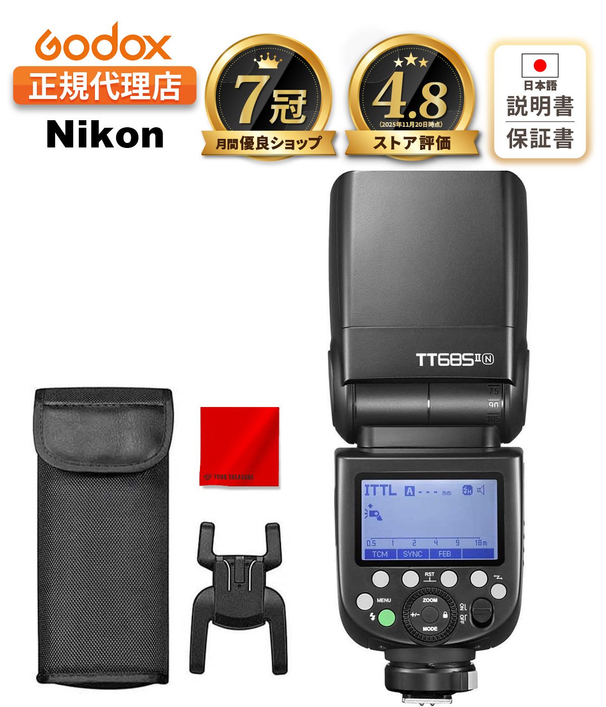 相応う写真機青写真商品目録表