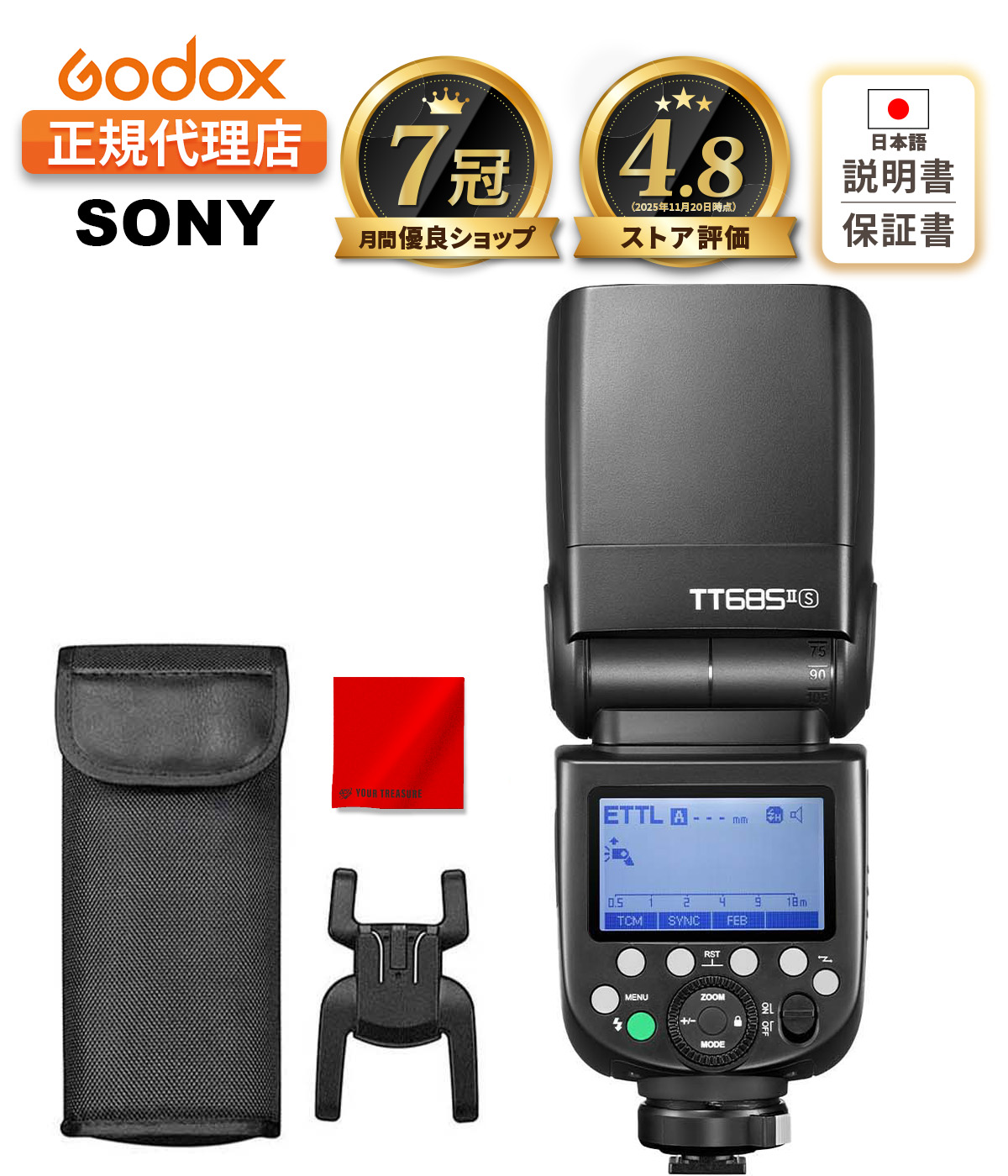 相応う写真機ひな形商品目録表