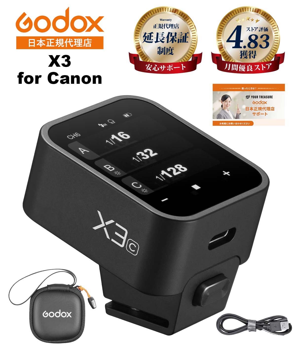 楽天市場】＼楽天上位1%の安心優良ストア／Godox X3-C Canon キャノン 