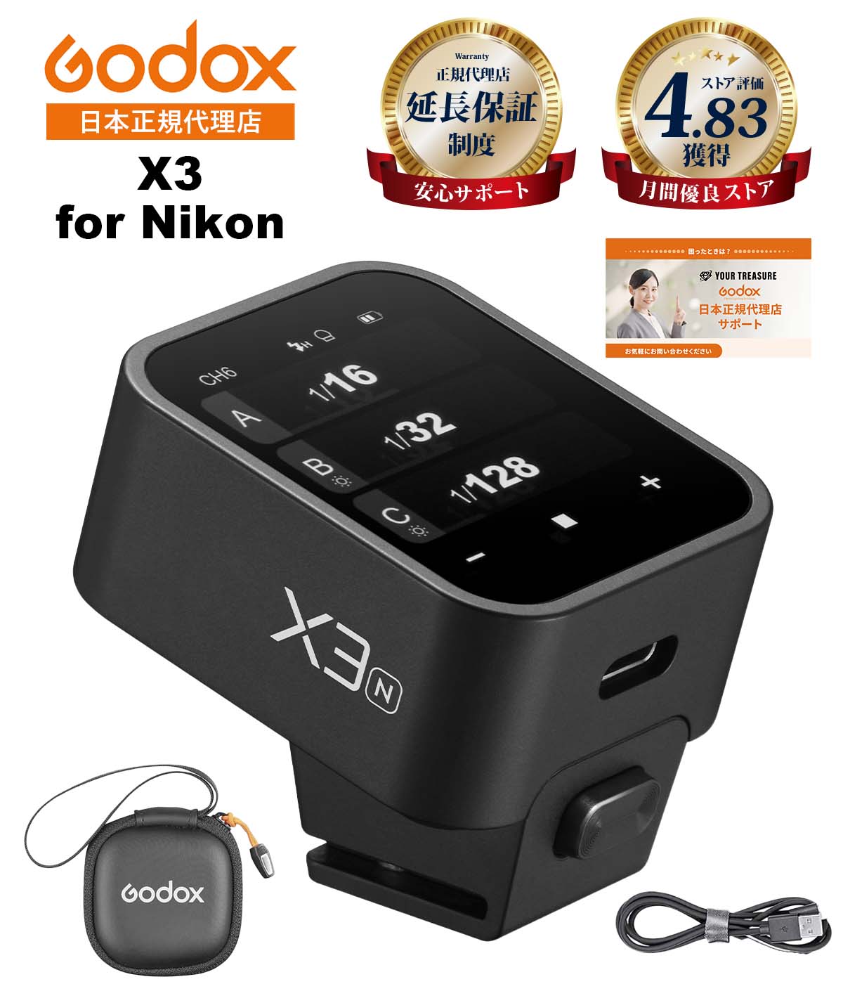 Godox X3 F ワイヤレストリガー 富士フィルム 中古美品 x3-f.jpg?v=1725864145