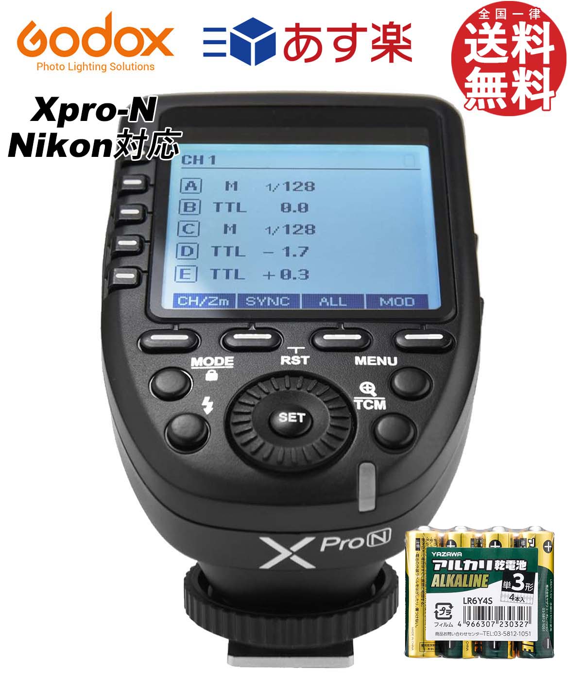 Godox Xpro-C TTL 2.4G キャノン用 - その他