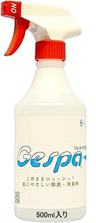 【貨物輸送無料】 ジェスパ ユーキケミカル Gespa ジェスパプラス 吹きつける壜入り口・入口  次亜Cl酸水 専売特許手に入れる 除菌 薄める不必要   500ml入り口・入口 2L入り口・入口
