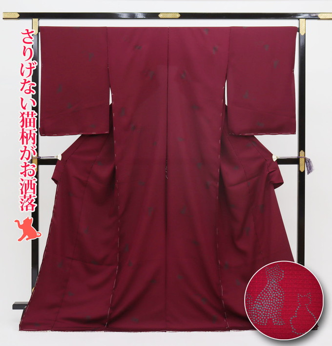 【猫好きさん必見★】小紋きもの　未仕立て・仮絵羽【丹後ちりめん】ワインレッド系・ボルドー色&times;グレー　猫柄♪｜和装の優彩