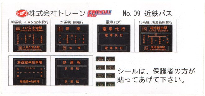 楽天市場 No 09 近鉄バス フェイスフルバス ダイキャストスケールモデル ユウセイ堂2 カード利用可能店