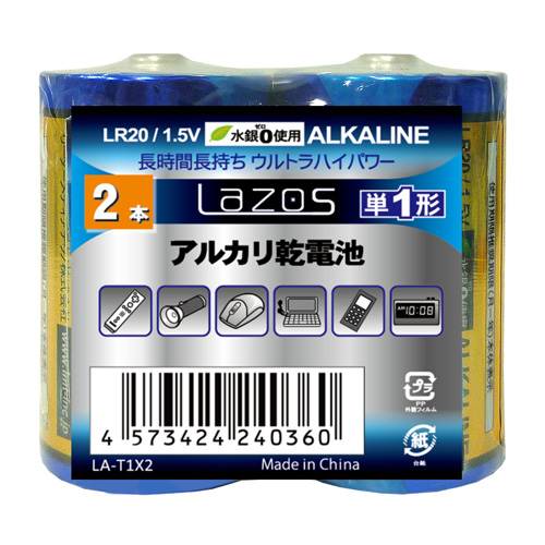 楽天市場 単一形 アルカリ乾電池 2本入りパック ユウセイ堂2 カード利用可能店
