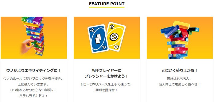 楽天市場 Uno ウノ スタッコゲーム ユウセイ堂2 カード利用可能店