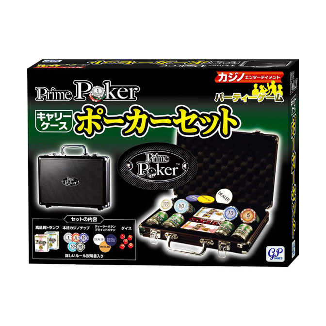 【カードシューター・マット付き】プライムポーカーセット カードシューター・マット付き】プライムポーカーセット